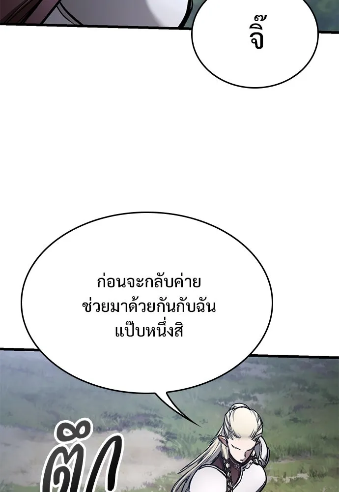 อัศวินวันเดียว ตอนที่ 71 รูปที่ 124