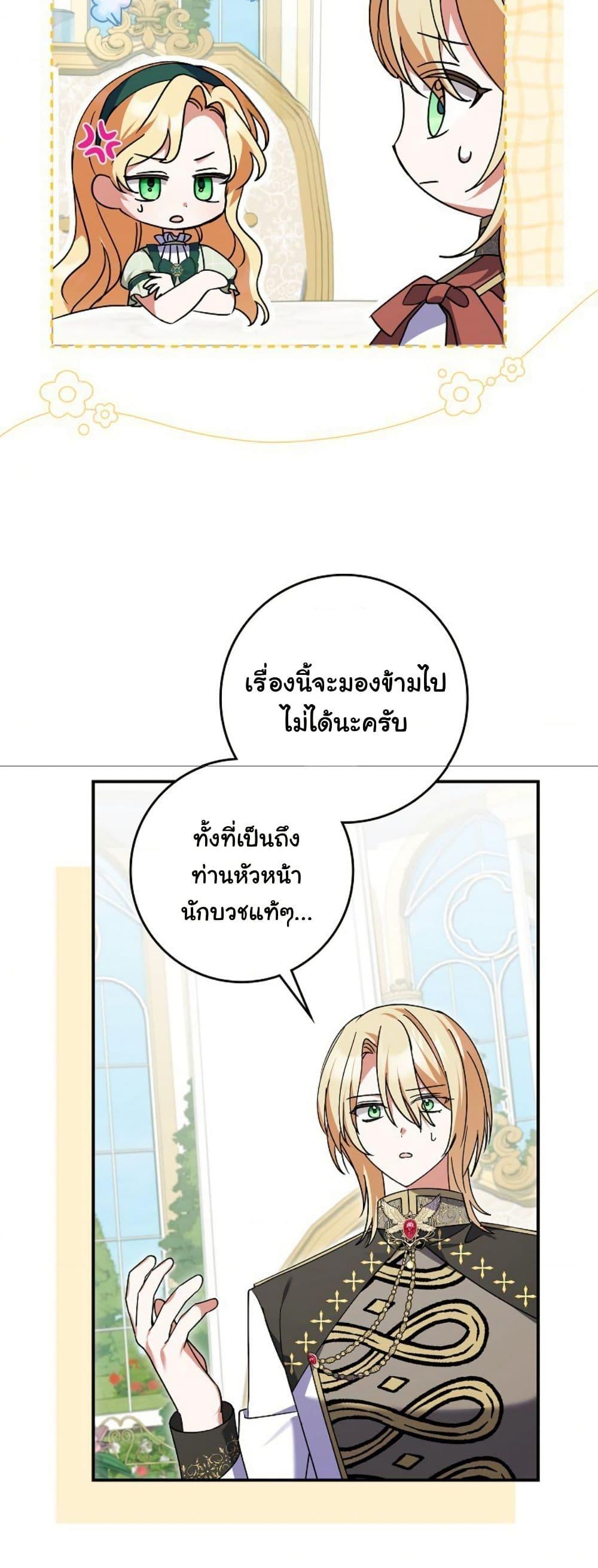 Manga-lc-com อ่านมังงะ อ่านการ์ตูน ออนไลน์ ฟรี I Became a Human’s Daughter ตอนที่ 1 2 3 4 5 6 7 8 9 10 11 12 13 14 ฟรี ไม่มีโฆษณา Manga-lc - อ่าน มังงะ อ่าน การ์ตูน ออนไลน์ อ่านมังงะ ฟรี