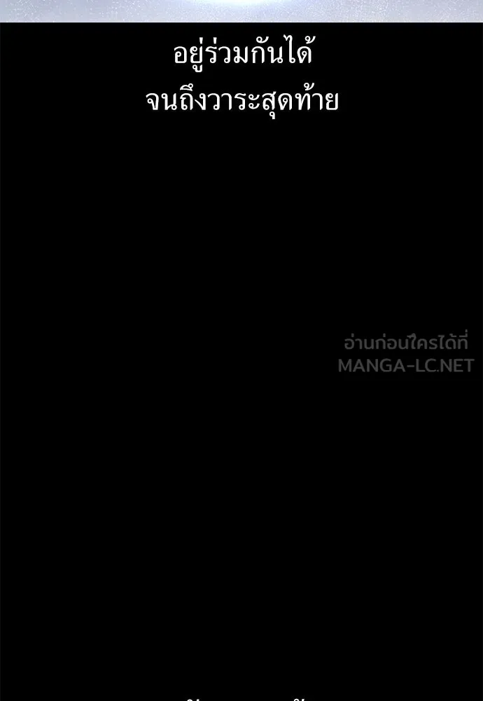ไอ้เพลเยอร์นั่น ฉันฆ่ามันเอง ตอนที่ 82 รูปที่ 30