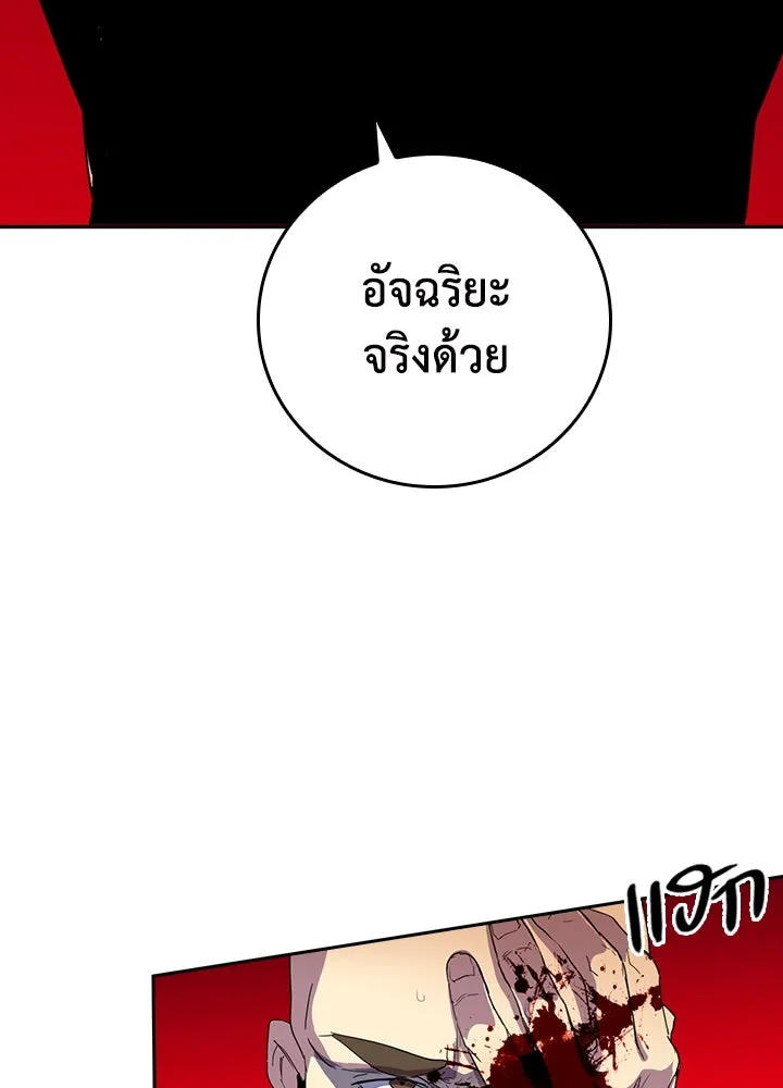 นักเลงกระจอกย้อนเวลามาทวงแค้น ตอนที่ 36 รูปที่ 19