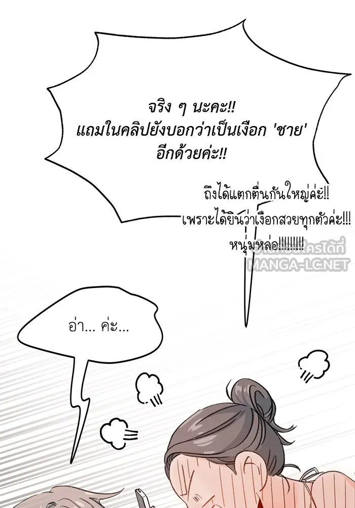 รักน้ำ รักปลา รักเธอนะ ตอนที่ 1 เงือกหนุ่ม ปลาที่พบโดยบังเอิญ รูปที่ 21