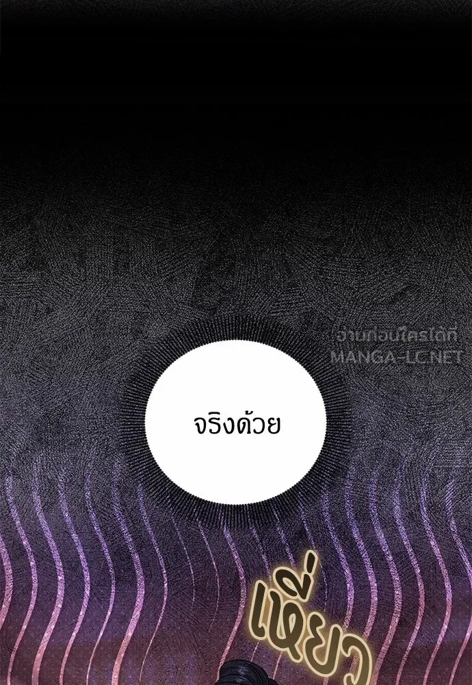 ข้าเนี่ยนะเป็นพระสนม ตอนที่ 70 จะไว้ใจหรือความรักพังทลายกันนะ รูปที่ 111