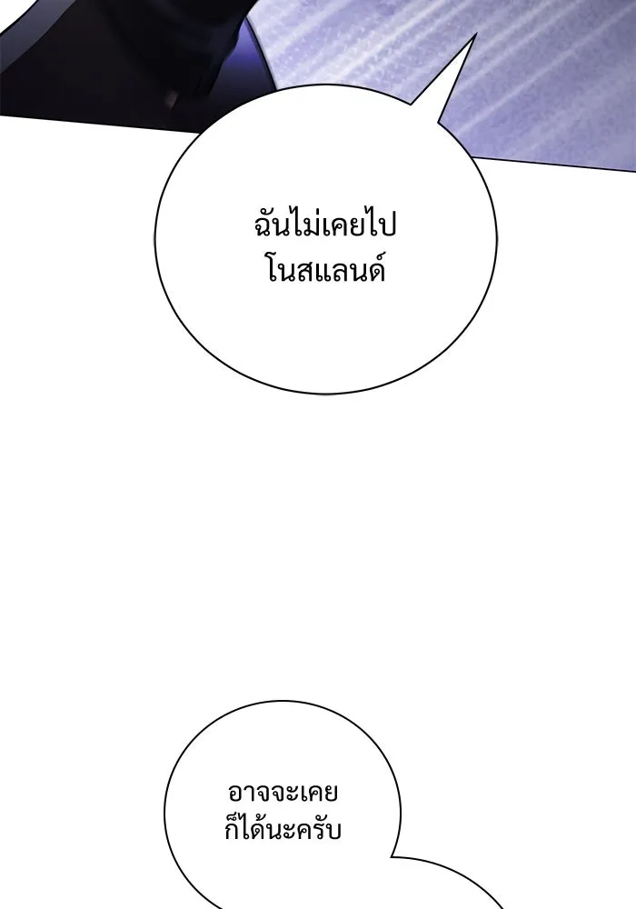 แด่ชู้รักของสามี ตอนที่ 40 รูปที่ 40