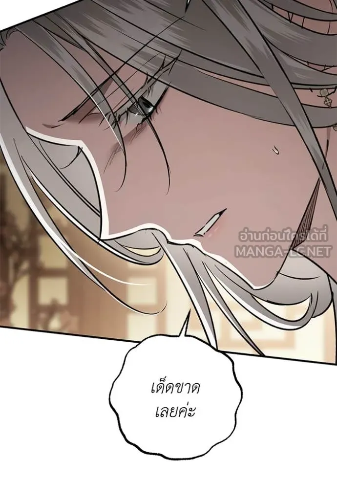 ยามหมาป่าทมิฬ ตอนที่ 67 รูปที่ 110