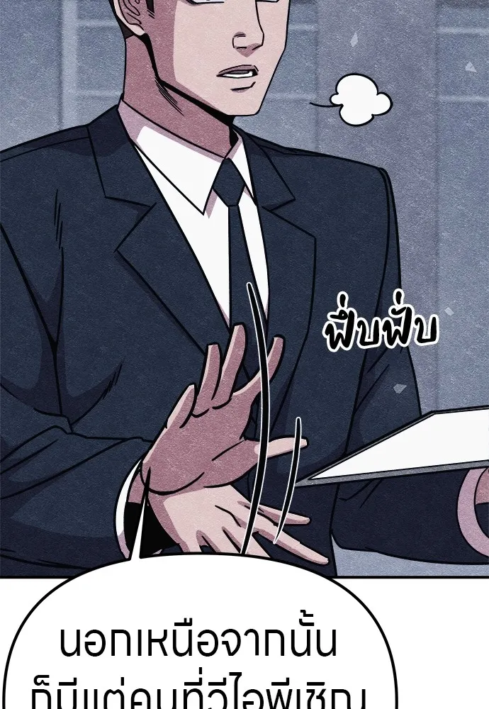 Zombie X Slasher ตอนที่ 10 รูปที่ 16