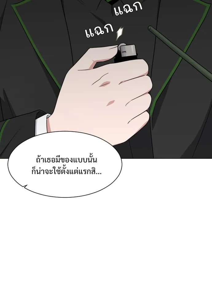 JAKDU ตอนที่ 2 รูปที่ 188