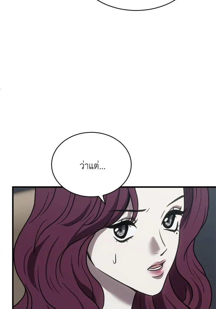 ชีวิตรักฉบับเดจาวู ตอนที่ 48 รูปที่ 106