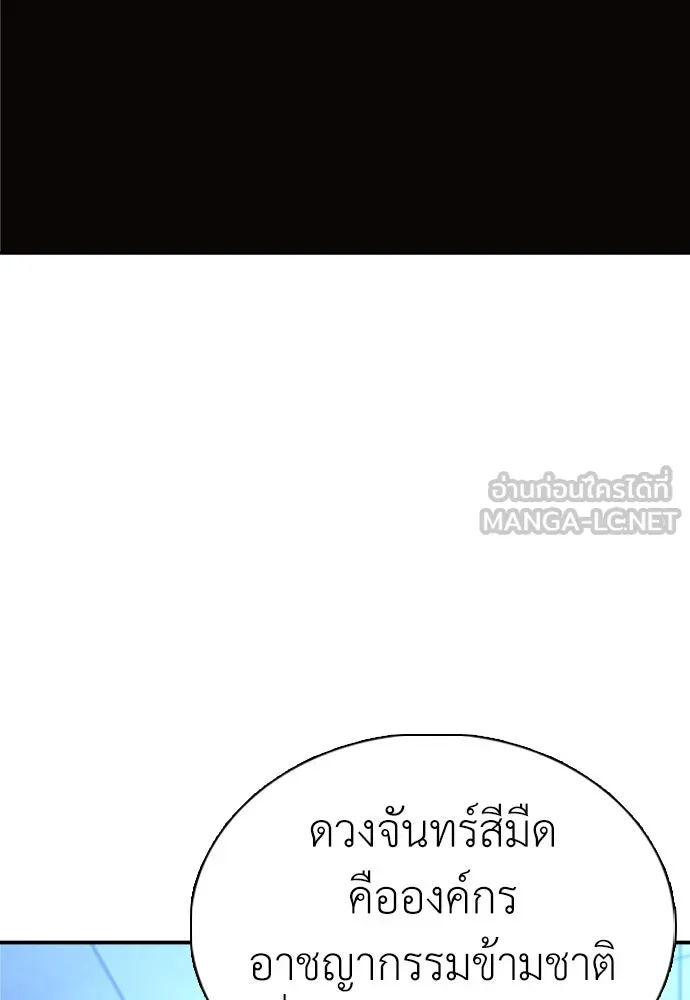 สุภาพบุรุษสูทดำ ตอนที่ 11 รูปที่ 129