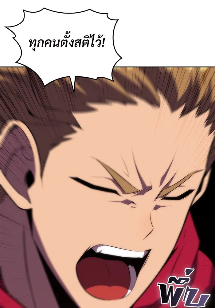 ผู้เล่นหน้าใหม่เลเวลแมกซ์ ตอนที่ 70 บุกเมดูซ่า (1) รูปที่ 137