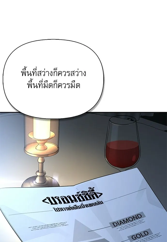 ชีวิตฮีลใจนายฮันเตอร์คลาส S ตอนที่ 45 รูปที่ 56
