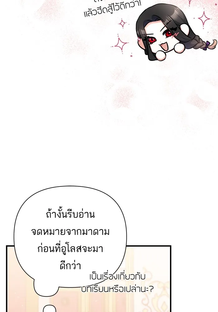 แด่ตัวละครโปรดที่ถูกทิ้ง ตอนที่ 36 รูปที่ 34