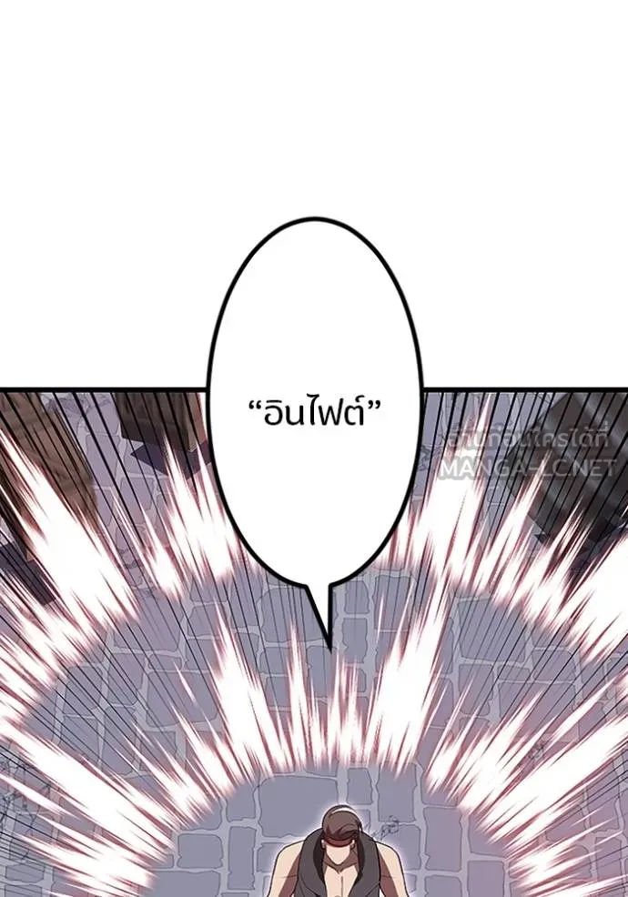 โคตรอาวุธลับ ตอนที่ 8 รูปที่ 92