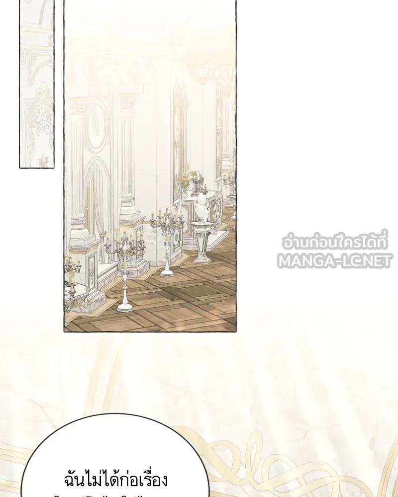 นึกว่าเป็นอิเซไคธรรมดา ตอนที่ 29 รูปที่ 102