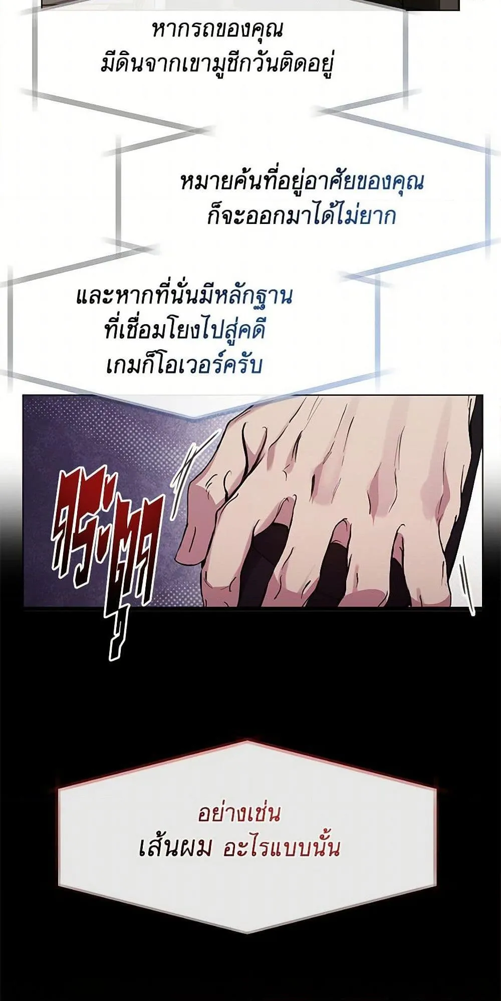 Afterlife Diner ร_านอาหารหล_งความตาย ตอนที่ ตอนที่ 47 รูปที่ 44