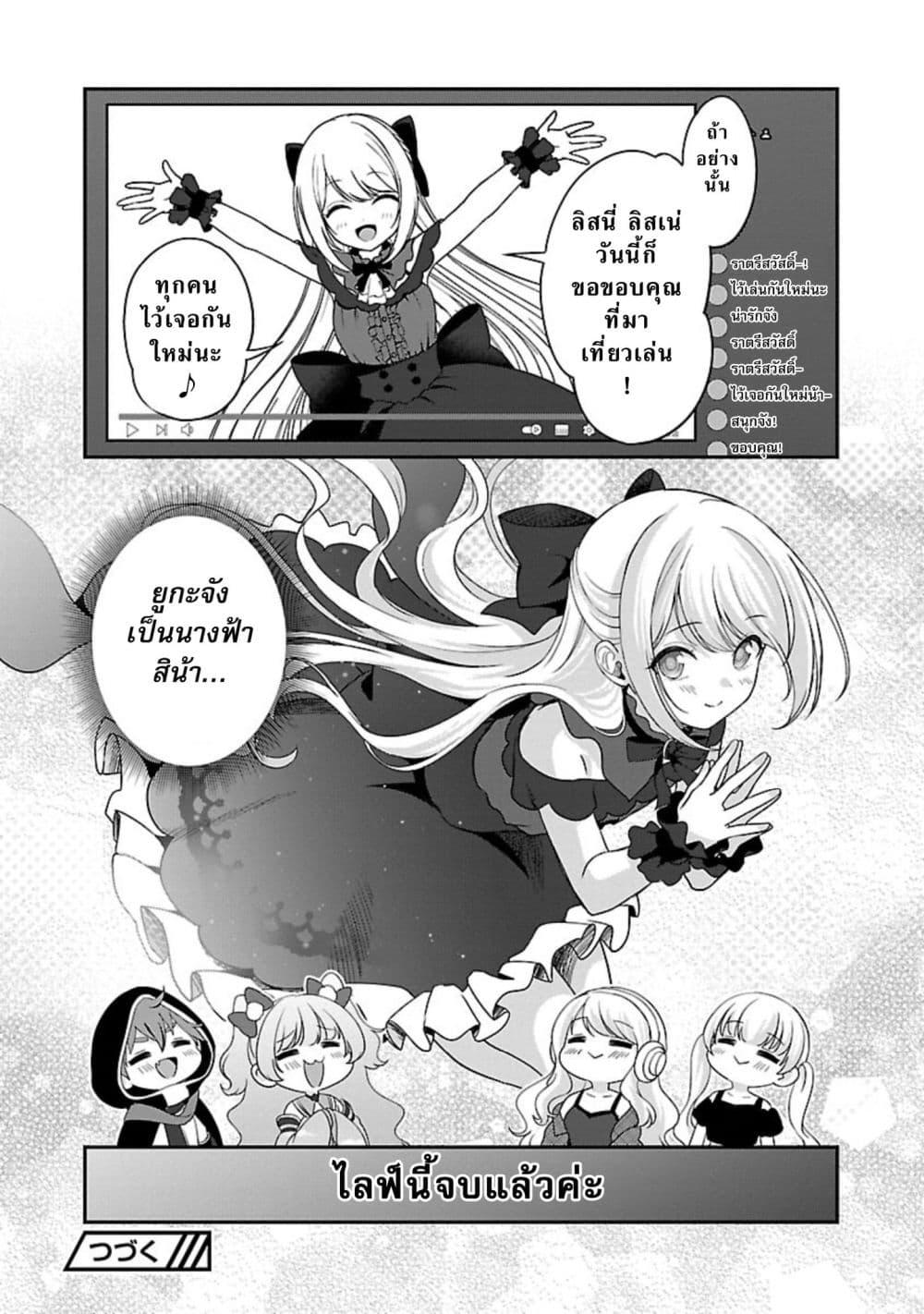 Manga-lc-com อ่านมังงะ อ่านการ์ตูน ออนไลน์ ฟรี Shitsuren Shita Node Vtuber Hajimeta ตอนที่ 1 2 3 4 5 6 7 8 9 10 11 12 13 14 ฟรี ไม่มีโฆษณา Manga-lc - อ่าน มังงะ อ่าน การ์ตูน ออนไลน์ อ่านมังงะ ฟรี