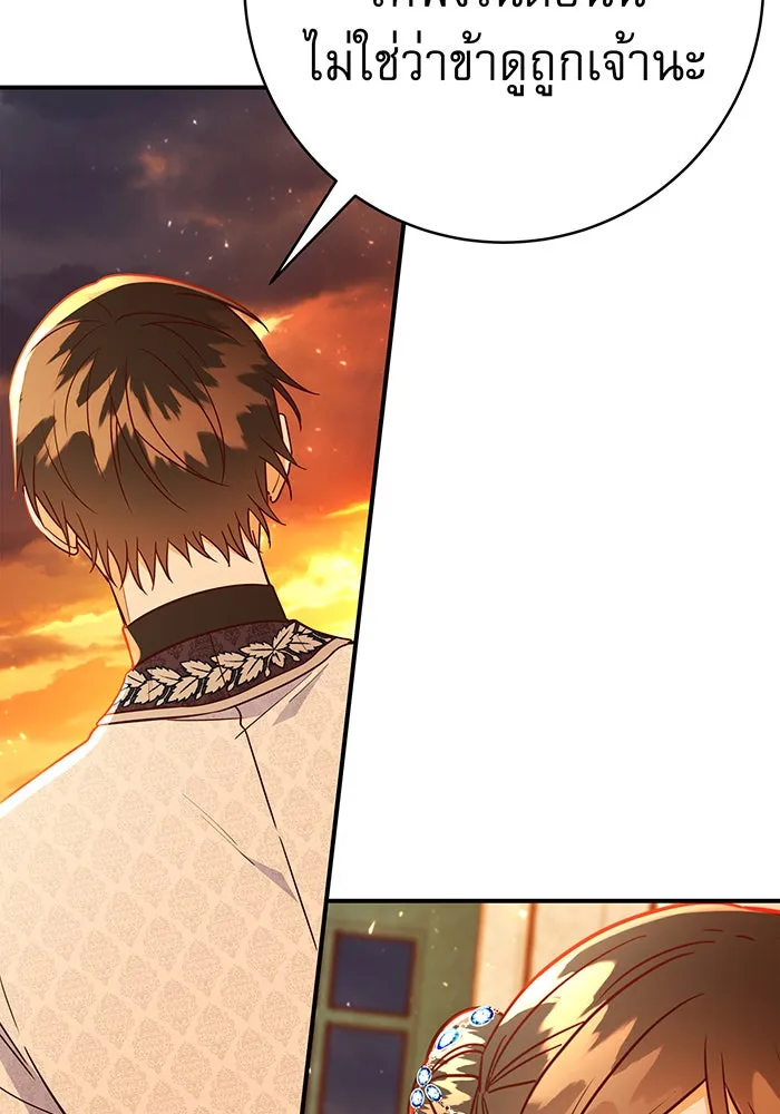 นางร้ายที่ไหนจะมีคุณธรรม ตอนที่ 65 รูปที่ 122