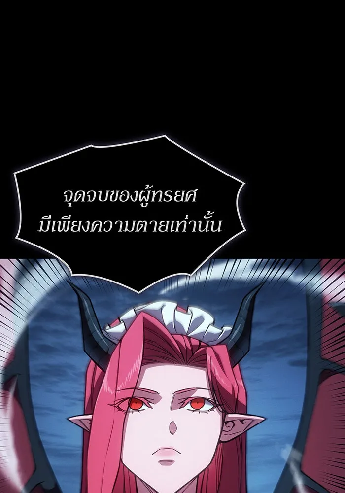 เกิดใหม่พร้อมพลังแห่งราชัน ตอนที่ 146 รูปที่ 14