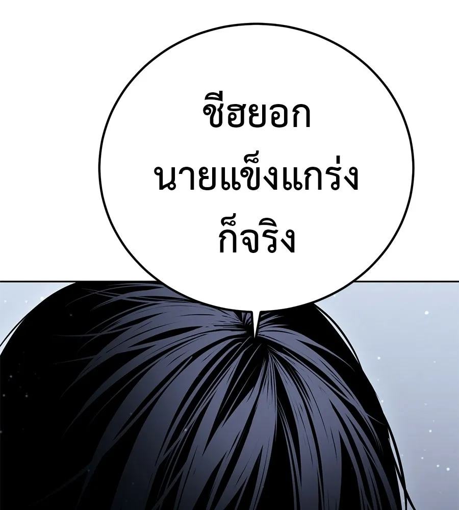มัจจุราชชุดแดง ตอนที่ 56 รูปที่ 148