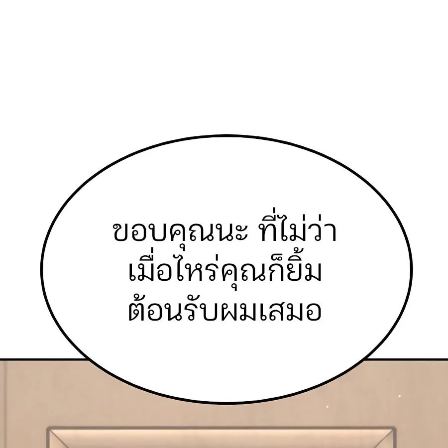 Expelled Hero Is Too Strong ฮ_โร_ผ_แข_งแกร_งถ_กไล_ออกจากก_ลด_อ_นด_บหน_ง ตอนที่ ตอนที่ 29 รูปที่ 148