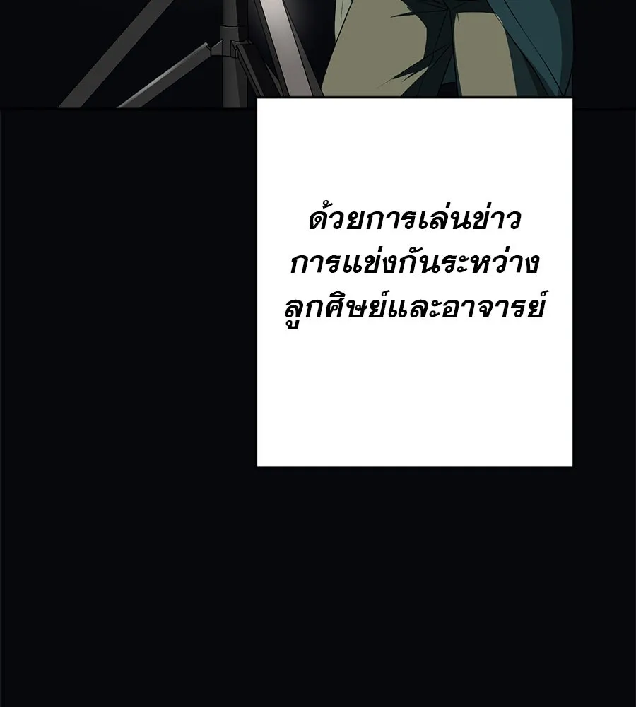 คอลเซ็นเตอร์เปลี่ยนชีวิต ตอนที่ 18 ข่มขู่ รูปที่ 50