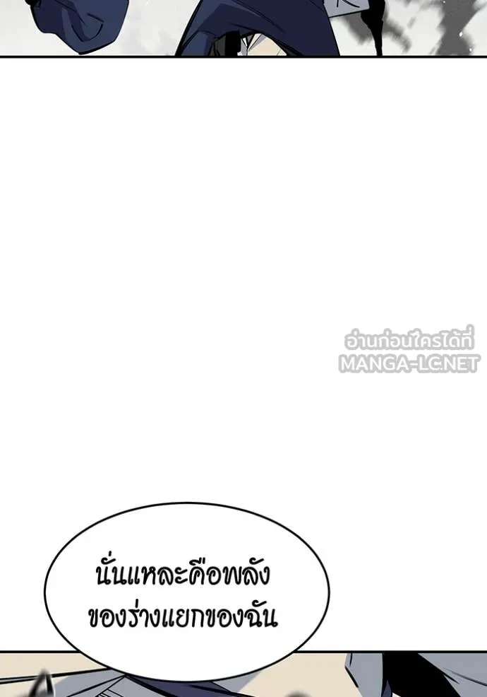 แยกร่างล่าอัตโนมัติ ตอนที่ 139 รูปที่ 25