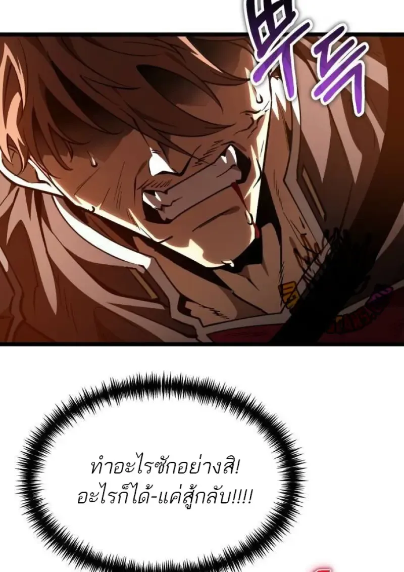 Reincarnator ผ_หวนค_น ตอนที่ ตอนที่ 108 รูปที่ 57