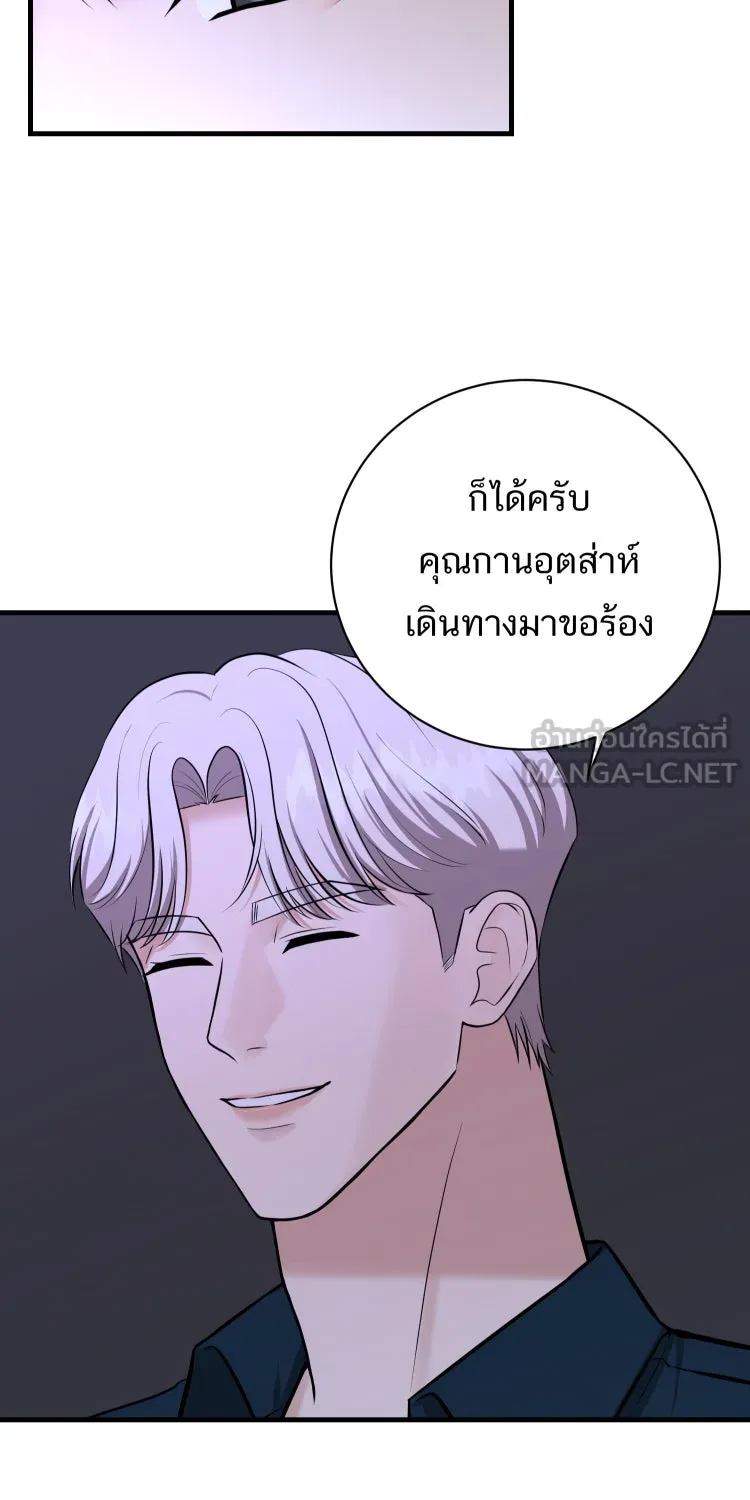 ตื่นมาอีกทีก็เป็นนายเอกไปซะแล้ว ตอนที่ 40 จีบได้ไหม รูปที่ 30