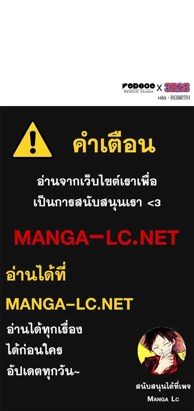 Omniscient Reader อ่านชะตาวันสิ้นโลก ตอนที่ 21 สิ่งที่ไม่สามารถเปลี่ยนแปลงได้ รูปที่ 88