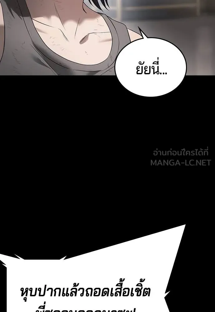 คูเซรา ตอนที่ 39 รูปที่ 219