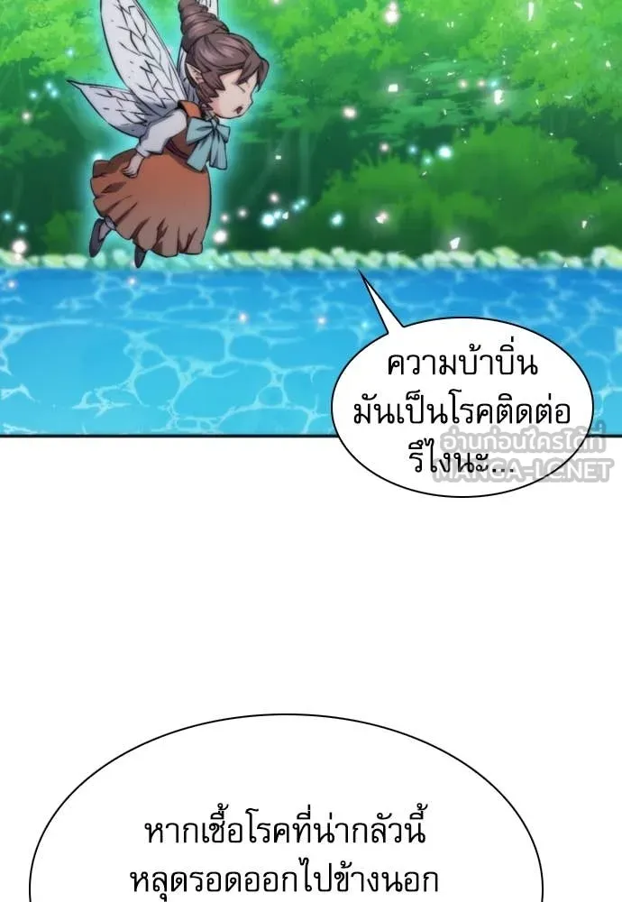 ดรูอิดแห่งสถานีโซล ตอนที่ 192 รูปที่ 43