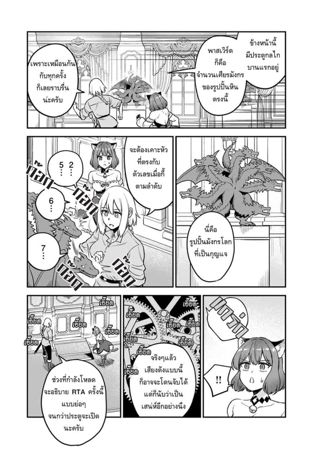 Manga-lc-com อ่านมังงะ อ่านการ์ตูน ออนไลน์ ฟรี RTA Sousha wa Game Sekai kara Kaerarenai ตอนที่ 1 2 3 4 5 6 7 8 9 10 11 12 13 14 ฟรี ไม่มีโฆษณา Manga-lc - อ่าน มังงะ อ่าน การ์ตูน ออนไลน์ อ่านมังงะ ฟรี