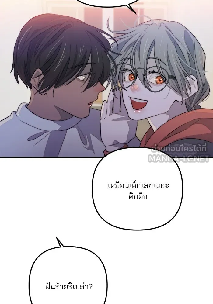 เปย์นี้เพื่อนาย My Sugar Baby ตอนที่ 81 เดือนสอง  ปล่อยวาง รูปที่ 111