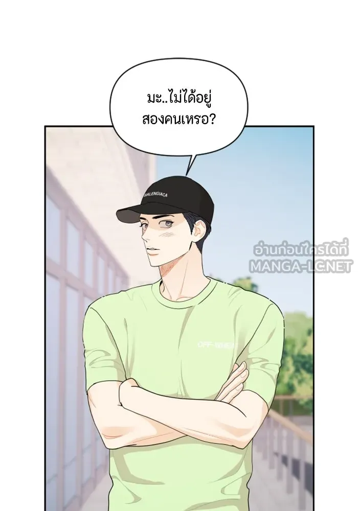 จริง ๆ แล้ว โอบารัมน่ะ… ตอนที่ 37 รูปที่ 48