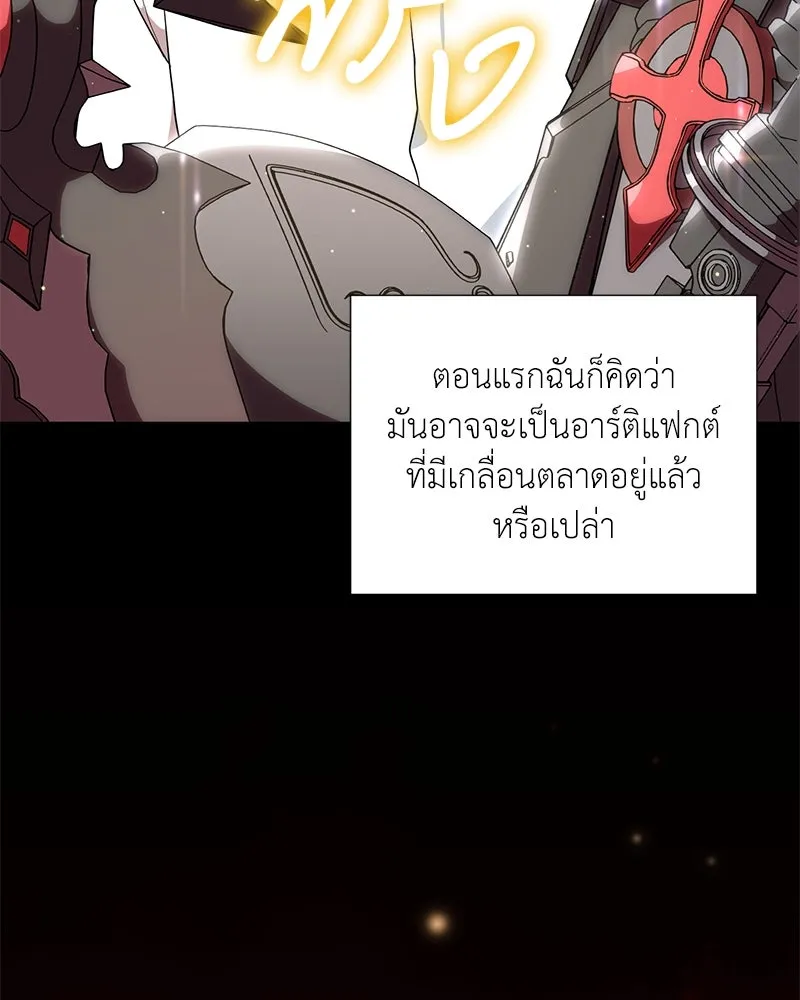 คนสวนโลกฮันเตอร์ ตอนที่ 55 รูปที่ 127