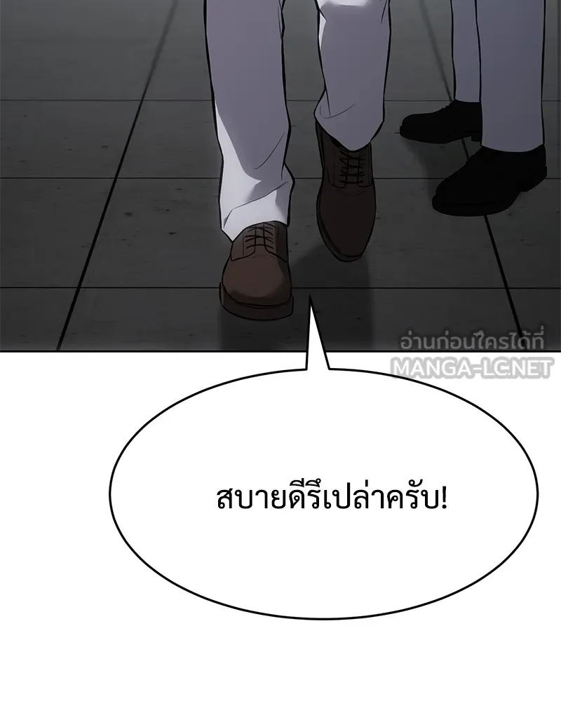 แบคXX ตอนที่ 64 รูปที่ 138