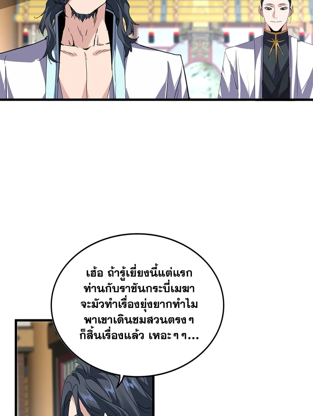 Manga-lc-com อ่านมังงะ อ่านการ์ตูน ออนไลน์ ฟรี Magic Emperor ตอนที่ 1 2 3 4 5 6 7 8 9 10 11 12 13 14 ฟรี ไม่มีโฆษณา Manga-lc - อ่าน มังงะ อ่าน การ์ตูน ออนไลน์ อ่านมังงะ ฟรี
