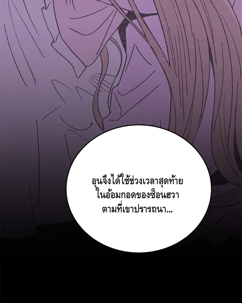 ข้าต้องไม่ใช่พระชายา ตอนที่ 48 รูปที่ 58