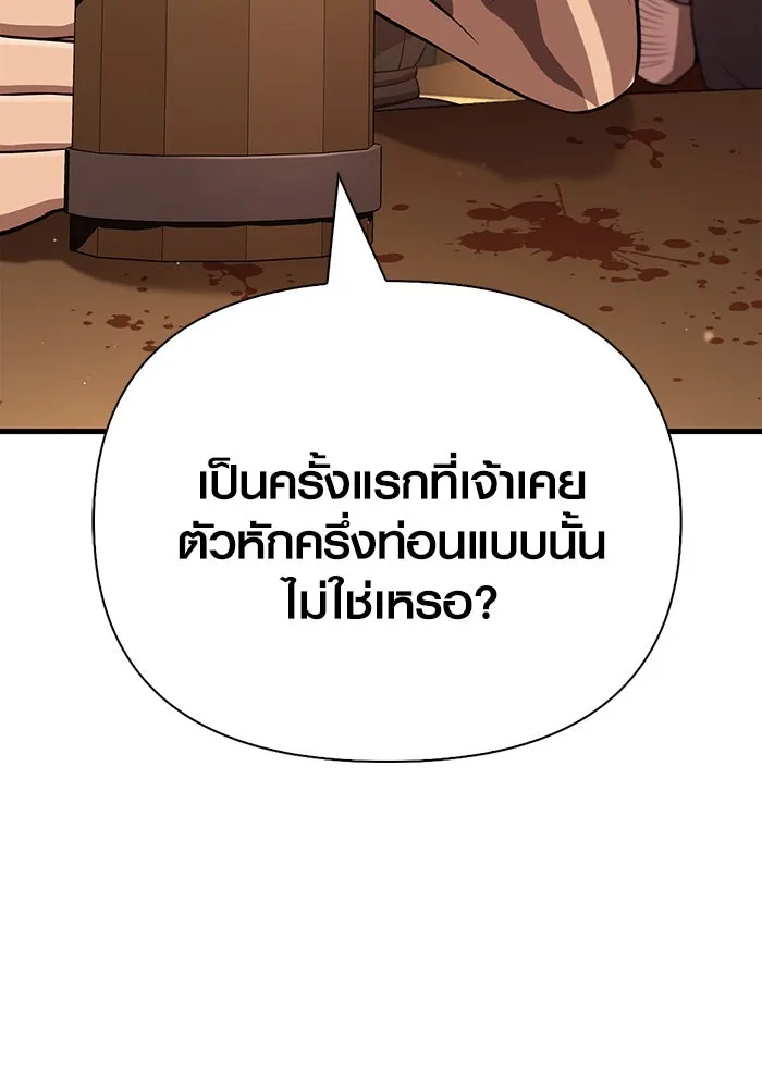 เอาชีวิตรอดในเกมฉบับคนเถื่อน ตอนที่ 83 คนเกาหลี รูปที่ 50