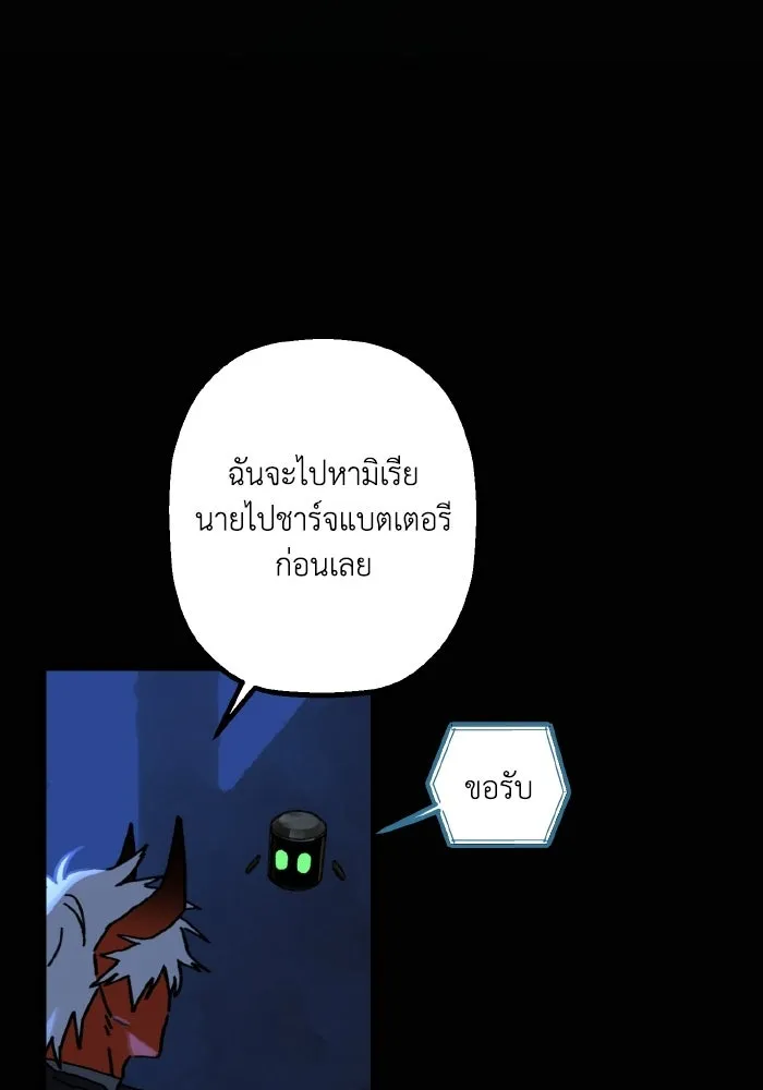 มัมหมีจ๋าหนูมาแบ๊ว ตอนที่ ตอนพิเศษ 5 รูปที่ 92