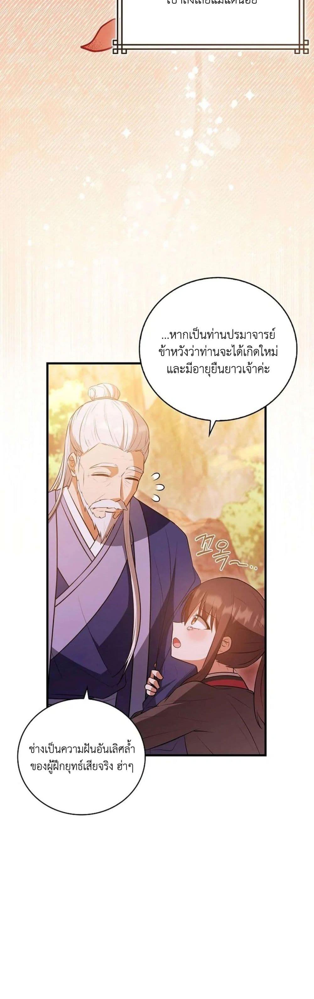 Manga-lc-com อ่านมังงะ อ่านการ์ตูน ออนไลน์ ฟรี I Became The Youngest Disciple of The Mount Hua Sect ตอนที่ 1 2 3 4 5 6 7 8 9 10 11 12 13 14 ฟรี ไม่มีโฆษณา Manga-lc - อ่าน มังงะ อ่าน การ์ตูน ออนไลน์ อ่านมังงะ ฟรี