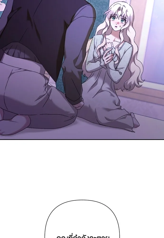 แด่ใจที่ไร้รัก ตอนที่ 55 รูปที่ 11