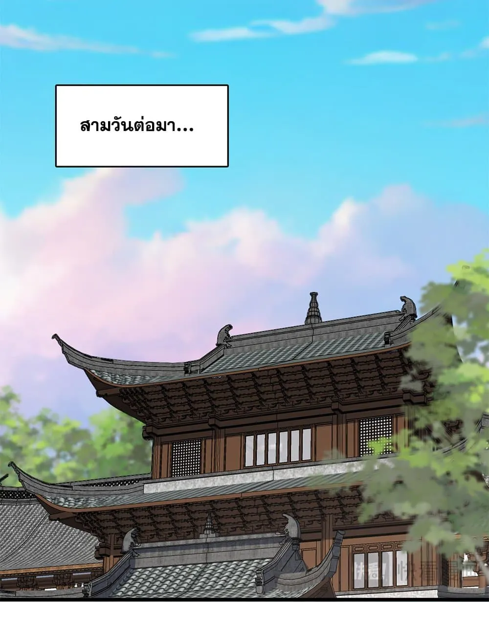 Magic Emperor ราชาจอมเวทย_ ตอนที่ ตอนที่ 746 รูปที่ 11