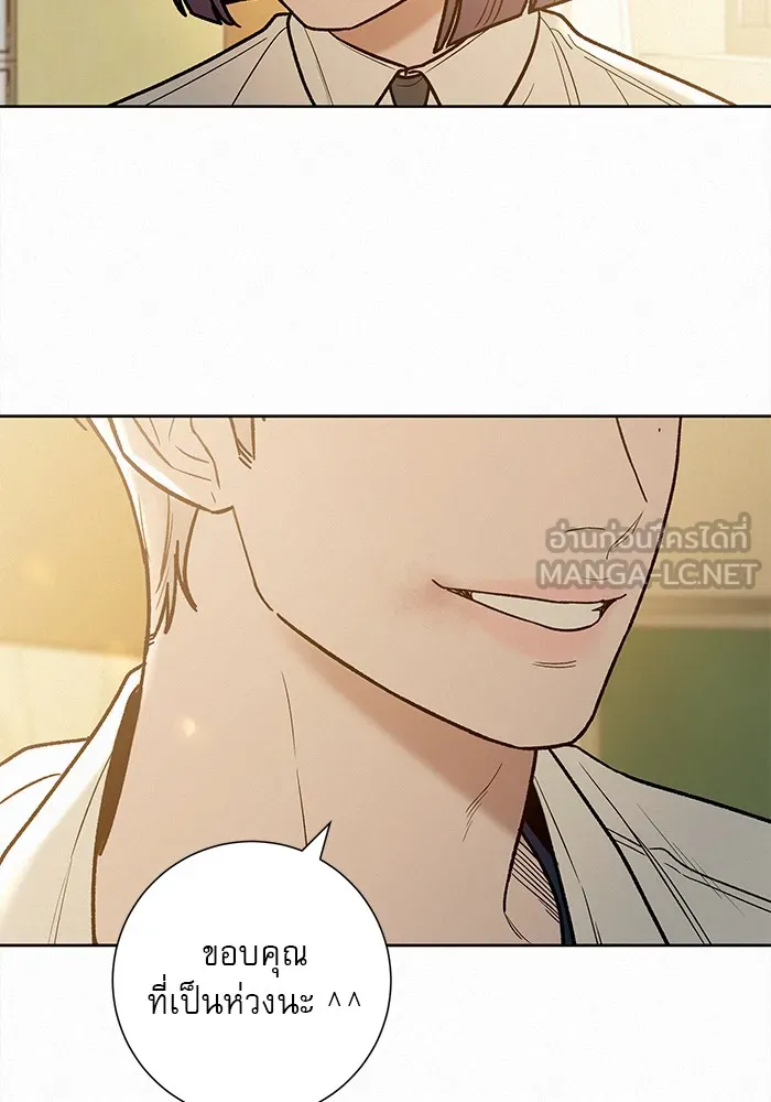 ปฏิบัติการรักวุ่นหัวใจ ตอนที่ 67 รูปที่ 63