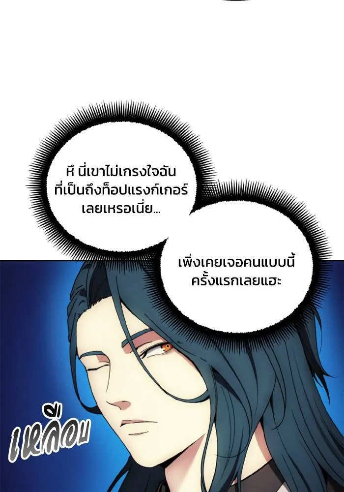 ศึกชิงบัลลังก์เทพเจ้ ตอนที่ 132 รูปที่ 23