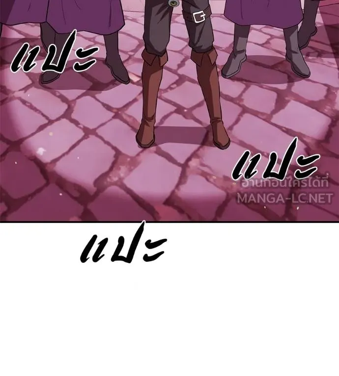 เรียกฉันว่าพระเจ้า ตอนที่ 38 รูปที่ 50