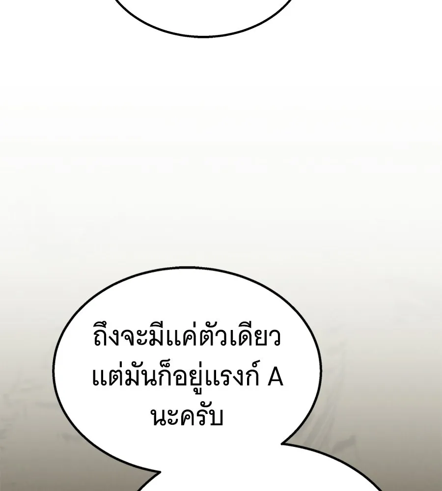 ถึกทนแทงก์แรงก์ C ตอนที่ 32 รูปที่ 127