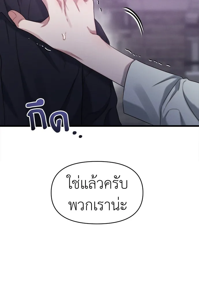 ปรารถนารักอันงดงาม ตอนที่ 89 รูปที่ 16
