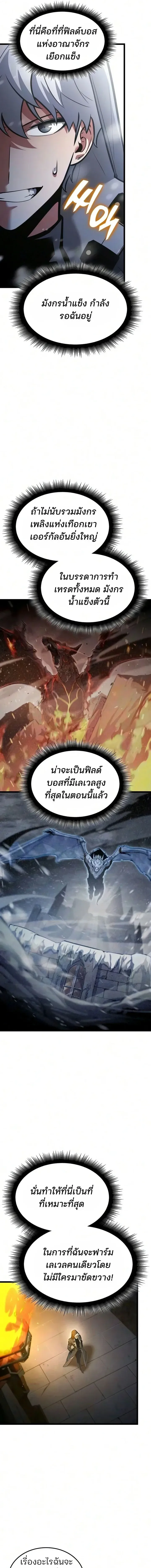 Emperor of Solo Play ราชาแห_งโซโล_เพลย_ ตอนที่ ตอนที่ 70 รูปที่ 13