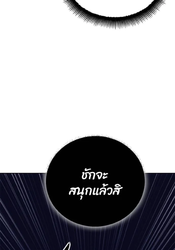 ศึกชิงบัลลังก์เทพเจ้ ตอนที่ 151 รูปที่ 70