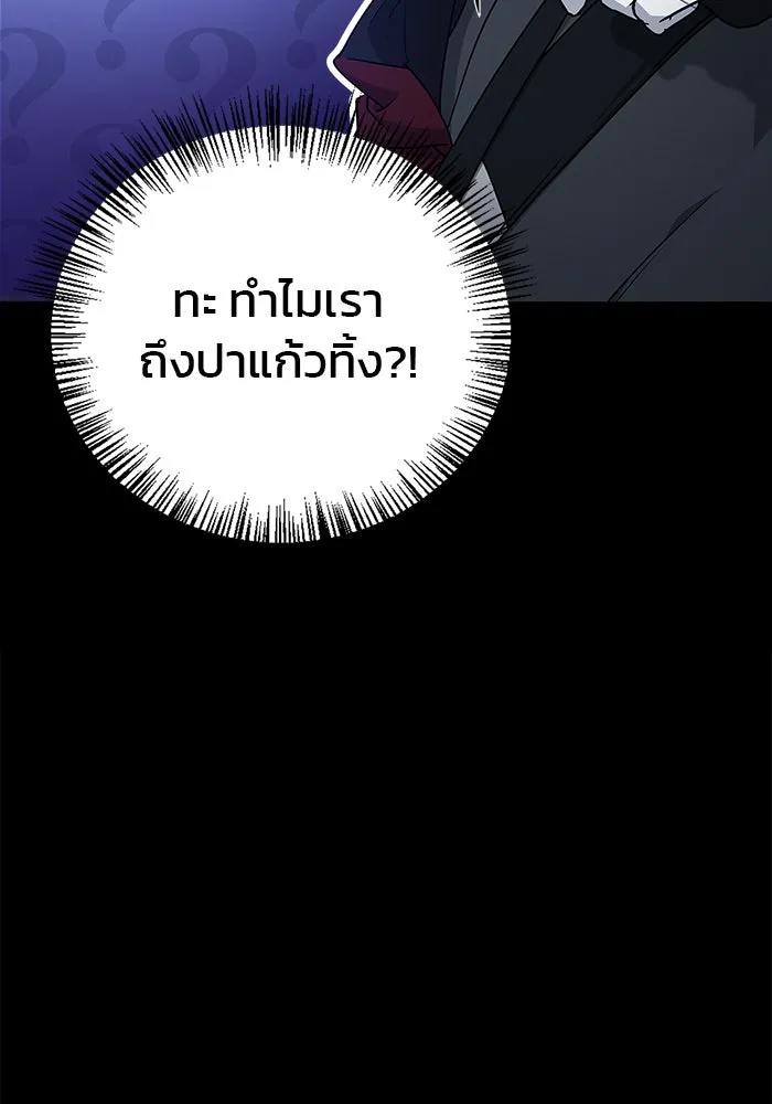 ผมไม่ได้เก่งอย่างที่คิด ตอนที่ 11 รูปที่ 5